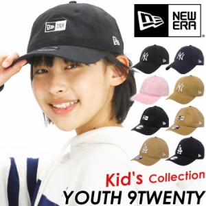 NEW ERA ニューエラ YOUTH 9TWENTY キャップ 帽子 男の子 女の子 ユース キッズ キッズサイズ キッズキャップ 子供用 ニューヨーク ヤン