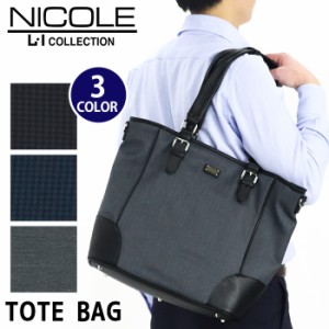 トートバッグ メンズ NICOLE ニコル ショルダーバッグ 2way トート ビジネス ビジカジ ビジネスカジュアル ビジネスバッグ 斜め掛け なな