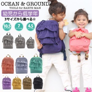 オーシャンアンドグラウンド リュック キッズ 女の子 OCEAN ＆ GROUND 子供 デイパック DAYPACK SWEETS TIME スウィートタイム キッズリ