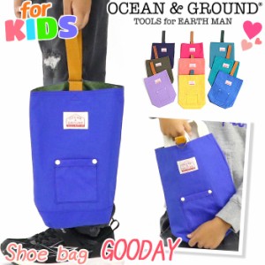 オーシャンアンドグラウンド シューズバッグ キッズ 女の子 OCEAN ＆ GROUND 子供 グッデイ GOODAY シューズ バッグ こども シューズケー