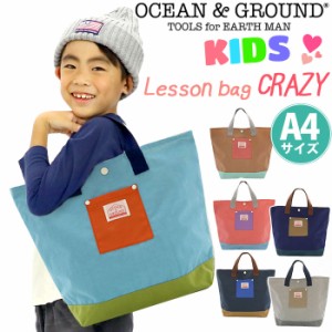 オーシャンアンドグラウンド レッスンバッグ キッズ 女の子 OCEAN ＆ GROUND 子供 トートバッグ クレイジー CRAZY キッズトート トート 