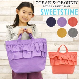 オーシャンアンドグラウンド レッスンバッグ キッズ 女の子 OCEAN ＆ GROUND 子供 トートバッグ SWEETSTIME スウィートタイム フリル ふ