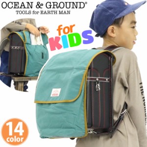 オーシャンアンドグラウンド ランドセルカバー キッズ 女の子 OCEAN ＆ GROUND 子供 グッデイ DAYPACK GOODAY ポケットBAGツキ 撥水 レイ