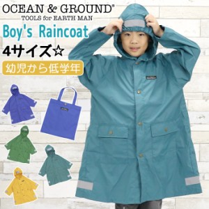 オーシャンアンドグラウンド レインコート キッズ 男の子 OCEAN ＆ GROUND 子供 Boy'sレインコート 雨具 通園 通学 遠足 キャンプ フェス