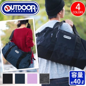 ボストンバッグ OUTDOOR PRODUCTS アウトドア プロダクツ 送料無料 ボストン ダッフル ショルダー 2WAY 大容量 キャリーオン メンズ レデ