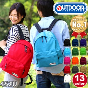 アウトドア リュック OUTDOOR PRODUCTS アウトドアプロダクツ リュックサック バックパック デイパック 452U  高校生 通学 通勤　メンズ 