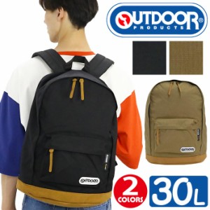 リュック メンズ レディース 大容量 OUTDOOR PRODUCTS アウトドア プロダクツ リュックサック バックパック 大きい 通学リュック 大型デ