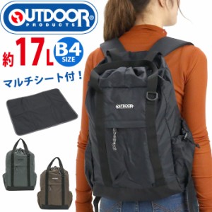 アウトドア プロダクツ リュック OUTDOOR PRODUCTS メンズ レディース デイパック リュックサック マザーズバッグ 男女兼用 おしゃれ シ