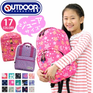 【SALE】 リュック キッズ アウトドア ジュニア リュックサック バックパック OUTDOOR PRODUCTS アウトドアプロダクツ 入園 入学 バッグ