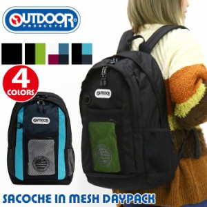 OUTDOOR PRODUCTS アウトドア プロダクツ リュック リュックサック バックパック デイパック バッグ かばんメンズ レディース 男女兼用 