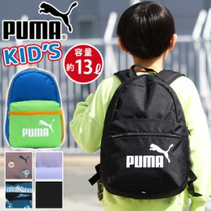 キッズ リュック 男の子 PUMA プーマ 女の子 リュックサック 人気 ジュニア ジュニアバッグ 幼稚園 小学生 通学 B5 通園 13L ブラック 黒