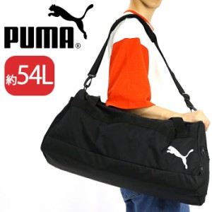 ボストンバッグ PUMA プーマ 大容量 54L ドラムボストン ダッフルバッグ Mサイズ ダッフルボストン ボストン  ショルダー サイドポケット