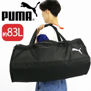 ボストンバッグ PUMA プーマ 83L 大容量 ドラムボストン ダッフルバッグ Lサイズ ダッフル ボストン ショルダー サイドポケット メンズ 