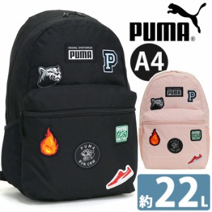 リュック ジュニア 男の子 女の子 PUMA プーマ 【2021年 秋冬 新作】 リュックサック ジュニアリュックサック キッズリュック メンズ レ
