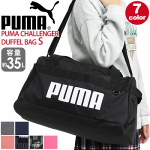 プーマ ボストンバッグ メンズ レディース 大容量 35L PUMA チャレンジャー ダッフルバッグ Sサイズ ボストン 2way ショルダーバッグ ス