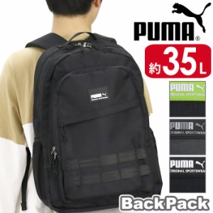 プーマ リュック メンズ レディース 大容量 35L PUMA リュックサック 2層式リュック バックパック A4 B4 スクール バッグ 男子 アウトド