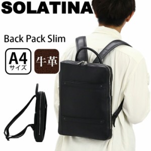 ソラチナ リュックサック メンズ SOLATINA スクエア リュック スリム バッグ 薄型 ビジネス タブレット 牛革 本革 レザー 鞄 メンズリュ