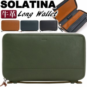 ソラチナ オーガナイザー 財布 メンズ レディース SOLATINA 長財布 クラッチバッグ ウォレット ロングウォレット 通勤 仕事 ビジネス 革