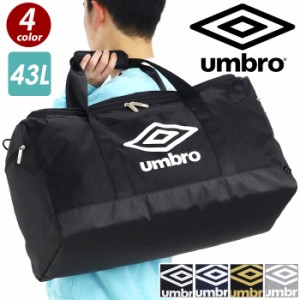 ボストン UMBRO アンブロ 43L ボストンバッグ 大容量 黒 ダッフルバッグ 2WAY ショルダーバッグ ダッフルボストン 大きい メンズ レディ