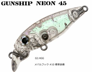 スミス SMITH ガンシップ 45SS ネオン #02 HGG / ミノー ルアー / メール便可 / 釣具