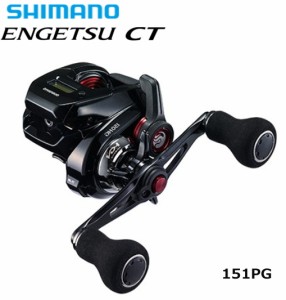 ベイトリール シマノ 19 炎月 CT 151PG左ハンドル / shimano