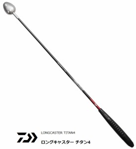 ダイワ ロングキャスター チタン4 36-750 / 遠投柄杓 / daiwa / 釣具