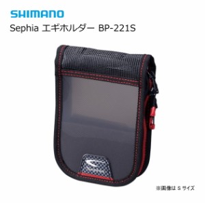 シマノ セフィア エギホルダー BP-221S スモークグレー Sサイズ / エギケース / shimano  / 釣具