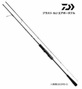 ダイワ ブラスト SLJ エアポータブル 63MLS-S / ジギングロッド daiwa 釣具