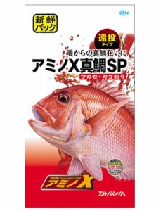 ダイワ アミノX 真鯛SP (12袋入り)  / 配合エサ 集魚材 [表示金額＋送料別途] / daiwa