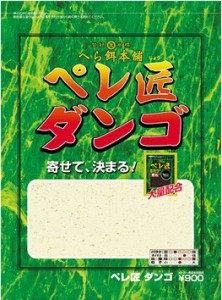 ダイワ へら餌本舗 ペレ匠（しょう）ダンゴ 1箱 (10袋入り)  / へらぶな エサ [表示金額＋送料別途] / daiwa