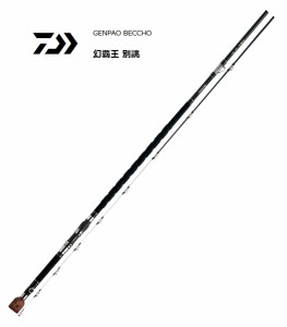 磯竿 ダイワ 幻覇王 別誂 WHITE KING 543・Q / 石鯛竿 / 釣具 / daiwa