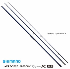 投げ竿 シマノ アクセルスピン タイプR 並継 405CX+ / / shimano  / サーフロッド