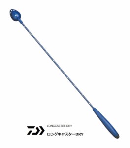 ダイワ ロングキャスターDRY ブルー 50-650 / 遠投柄杓 / 釣具 / daiwa