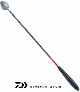 ダイワ ロングキャスターステン3 45-650 / 遠投柄杓 / 釣具 / daiwa