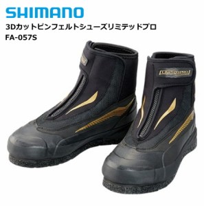 シマノ 3Dカットピンフェルトシューズ リミテッドプロ FA-057S 26.0cm / 鮎タビ 鮎友釣り用品 / 釣具 / shimano