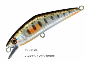 スミス SMITH D-コンタクト 50mm 4.5g #33 ヤマメ箔 / トラウト ミノー ルアー / メール便可 / 釣具