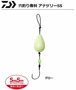 ダイワ 穴釣り専科 アナヅリーSS グロー 10号 / メール便可 / 釣具