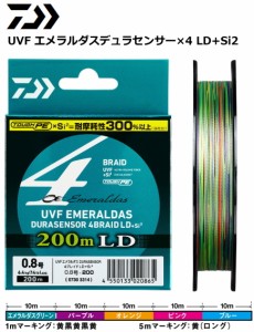 ダイワ UVF エメラルダス デュラセンサー×4 LD+Si2 7.1Ib(0.4号) 200m / PEライン (メール便可) 釣具