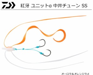 ダイワ 紅牙 ユニットα 中井チューン SS オーロラ&オレンジラメ / 鯛ラバ タイラバ / メール便可 / 釣具