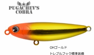 ルアー プガチョフ コブラの通販 Au Pay マーケット