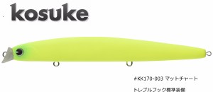 アムズデザイン アイマ コスケ 170F #KK170-003 マットチャート / ルアー / メール便可 / 釣具