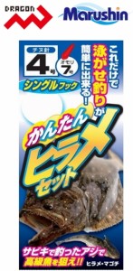 マルシン漁具 かんたんヒラメセット シングルフック 4号 / 仕掛け SALE / メール便可