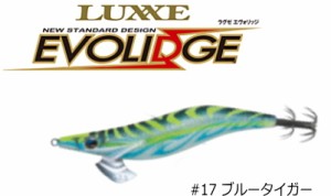 がまかつ ラグゼ エヴォリッジ ベーシックモデル 2.5号 #17 ブルータイガー / エギング 餌木 / メール便可