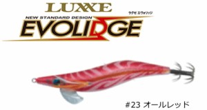 がまかつ ラグゼ エヴォリッジ シャローモデル 3.5号 (#23 オールレッド) / エギング 餌木  / メール便可 / gamakatsu