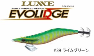 がまかつ ラグゼ エヴォリッジ シャローモデル 3.5号 #39 ライムグリーン / エギング 餌木 / メール便可