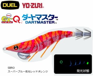 デュエル EZ-Q ダートマスター 2.5号 SBGB スーパーブルー夜光レッドオレンジ / エギング 餌木 / 釣具 / メール便可