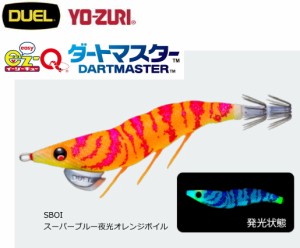 デュエル EZ-Q ダートマスター 2.5号 SBOI スーパーブルー夜光オレンジボイル / エギング 餌木 / 釣具 / メール便可