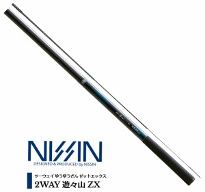 渓流竿 宇崎日新 2WAY 遊々山 ZX 硬中硬 6.10m (6.10-5.70) / 釣具 / nissin (SP) / ロッド