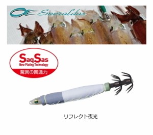 ダイワ エメラルダス イカメタルスッテ TG SS 56g(15号) リフレクト夜光 (メール便可) 釣具