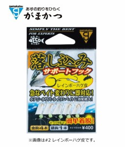 がまかつ 落し込みサポートフック #1 シラス / 船仕掛け / メール便可